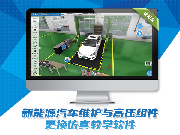 帝豪新能源汽車(chē)維護與高壓組件更換實(shí)訓