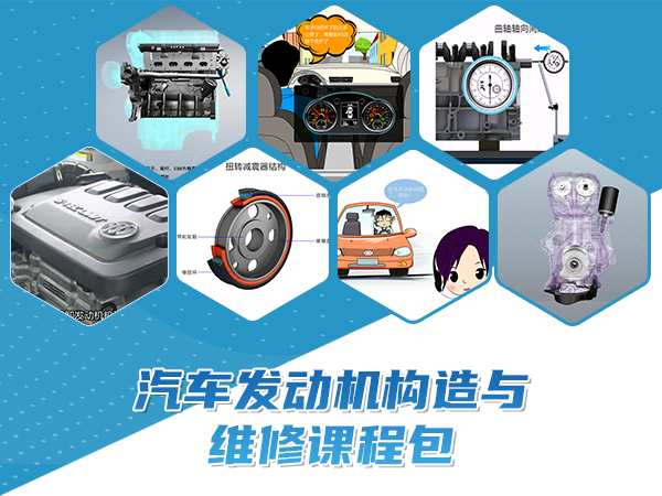 汽車(chē)發(fā)動(dòng)機構造與維修