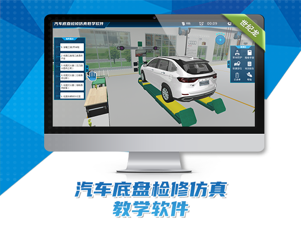 哈弗M6汽車(chē)底盤(pán)檢修仿真軟件