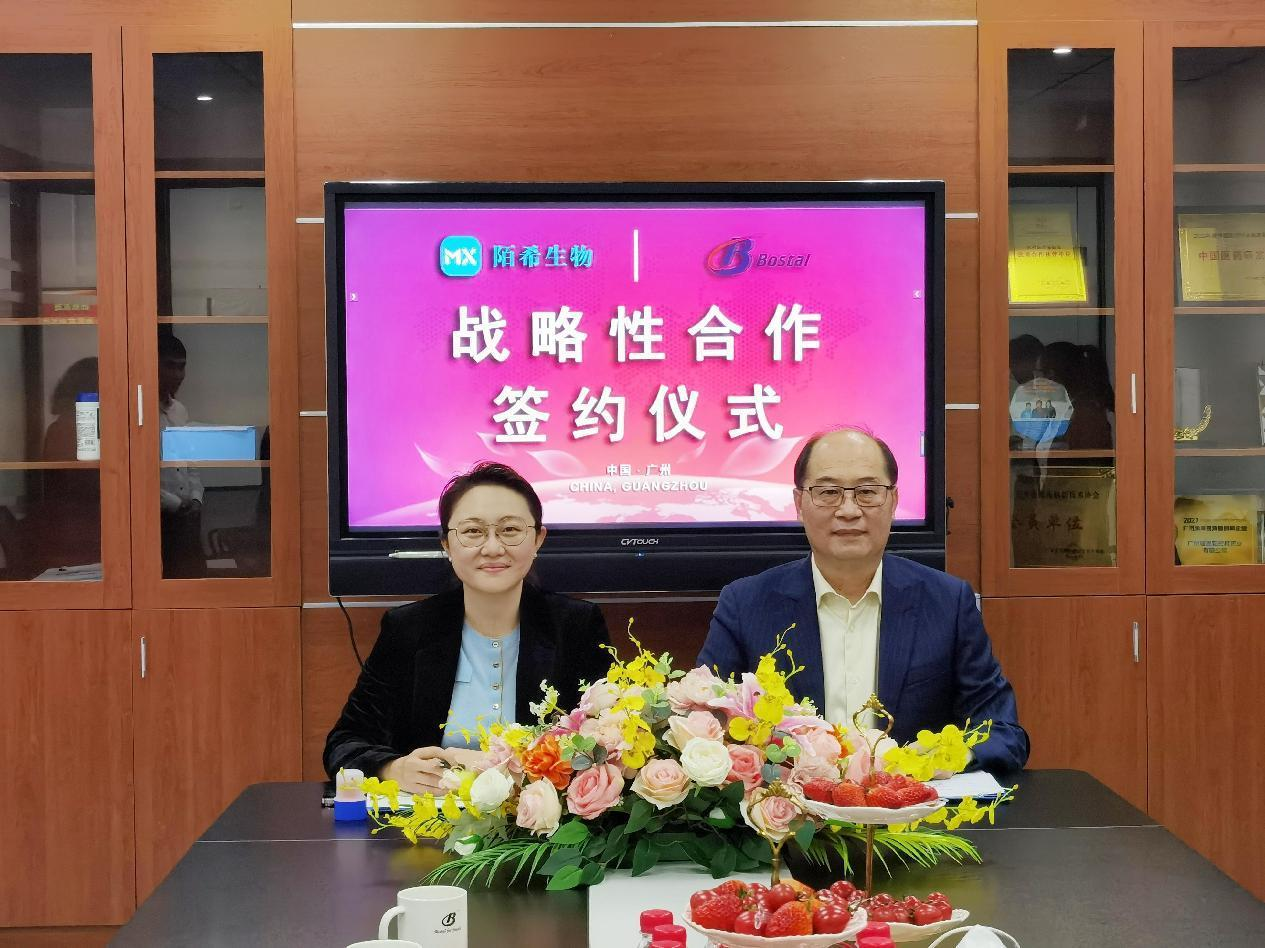 資源整合，優(yōu)勢互補 | 玻思韜與陌希達成戰略合作